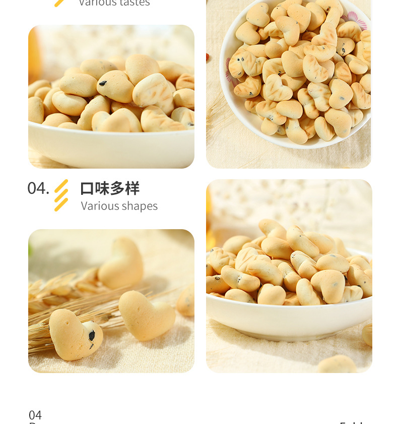 愛(ài)心造型芝麻餅干 (8).jpg