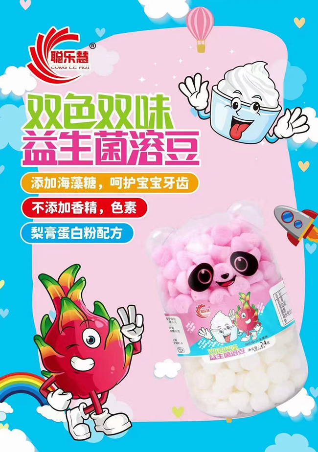 聰樂惠雙色雙味益生菌溶豆 酸奶味+火龍果味.jpg 聰樂惠雙色雙味益生菌溶豆 酸奶味+火龍果味.jpg