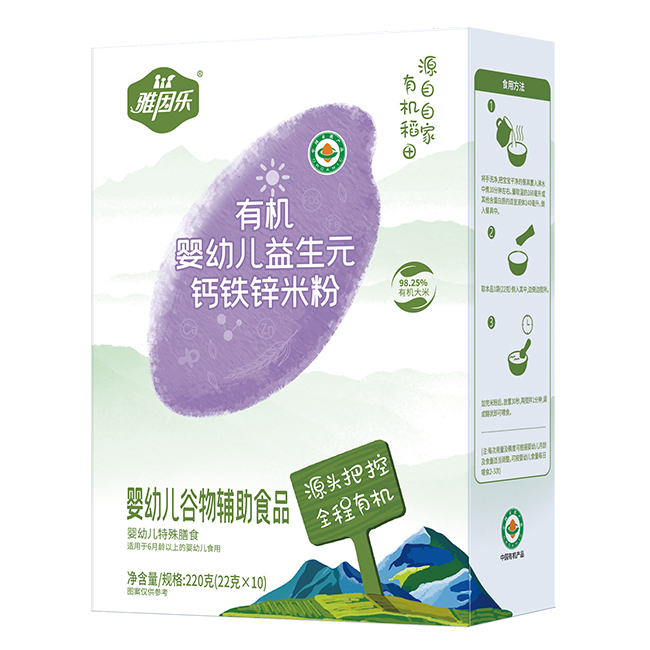 雅因樂有機嬰幼兒益生元鈣鐵鋅米粉 盒裝.jpg 雅因樂有機嬰幼兒益生元鈣鐵鋅米粉 盒裝.jpg