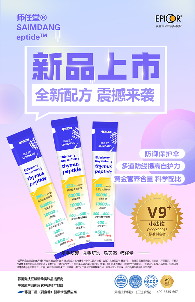 師任堂接骨木莓+波森莓小肽飲1.jpg 師任堂接骨木莓+波森莓小肽飲1.jpg