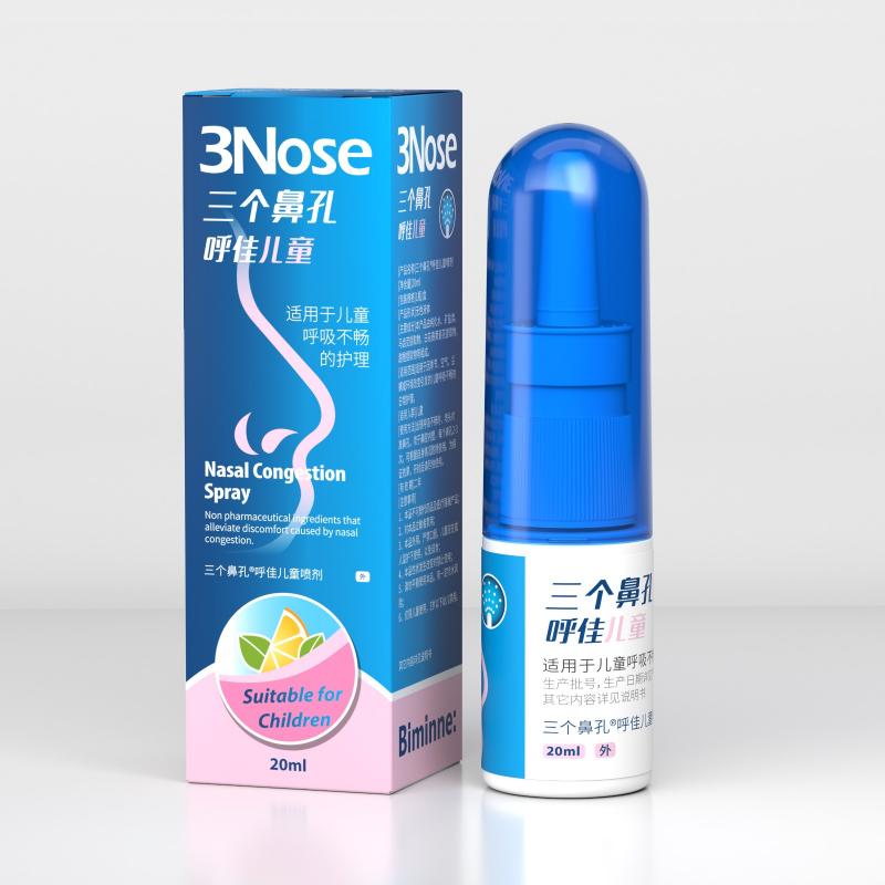 三個鼻孔呼佳兒童噴劑.jpg 三個鼻孔呼佳兒童噴劑.jpg