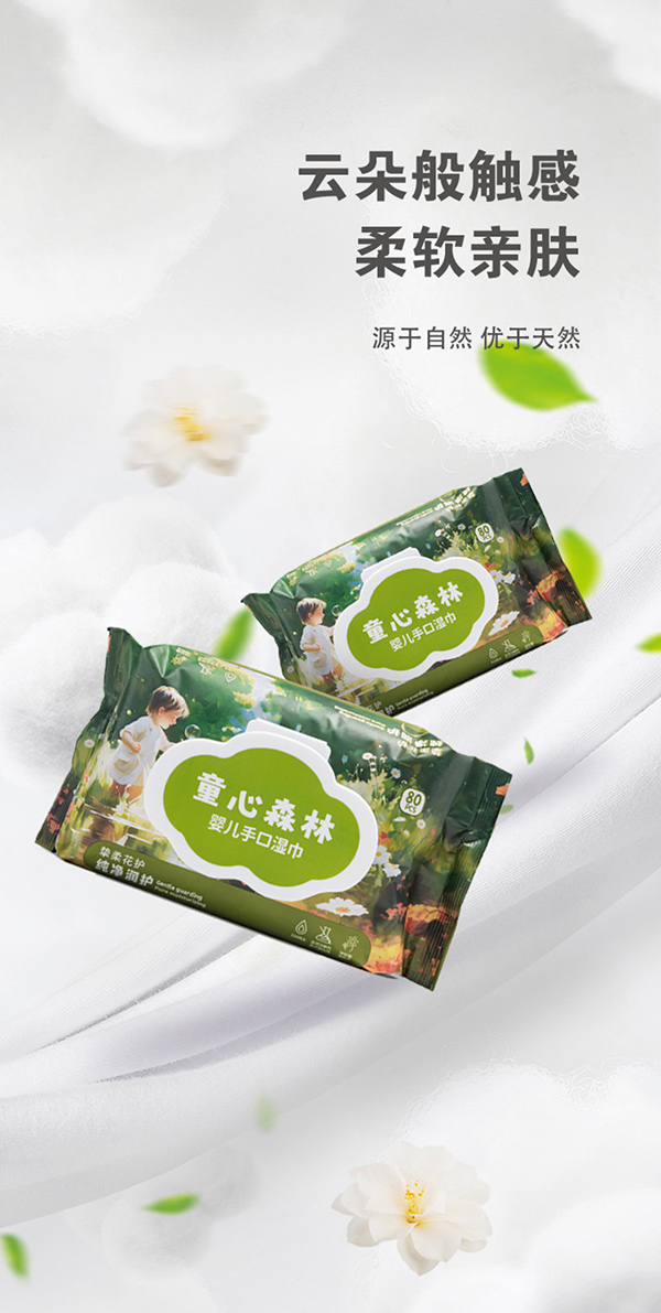 童心森林嬰兒手口濕巾1.jpg
