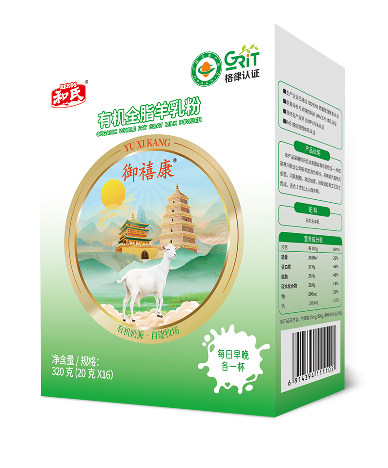 御禧康有機(jī)全脂羊乳粉.jpg 御禧康有機(jī)全脂羊乳粉.jpg
