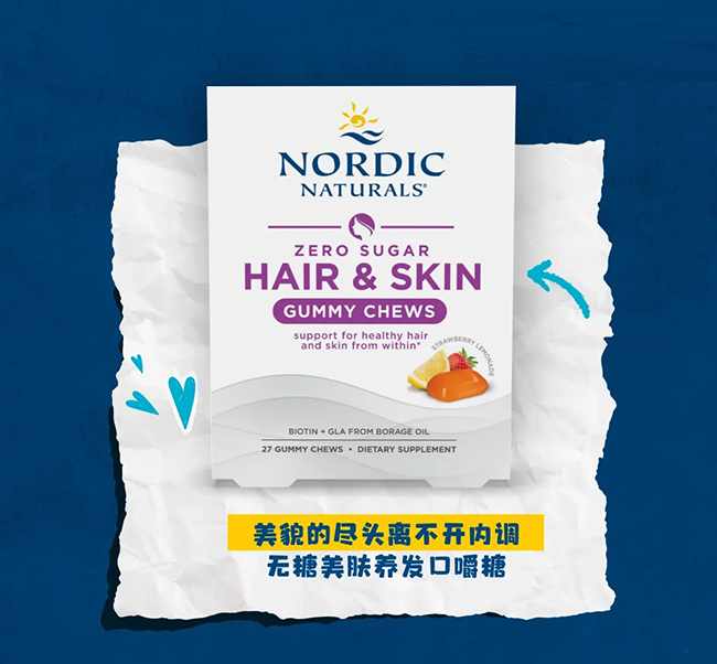 挪帝克無糖養(yǎng)膚養(yǎng)發(fā)口嚼糖.jpg 挪帝克無糖養(yǎng)膚養(yǎng)發(fā)口嚼糖.jpg