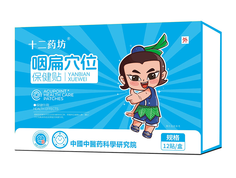  ʮ��ˎ���ʱ�Ѩλ�����N