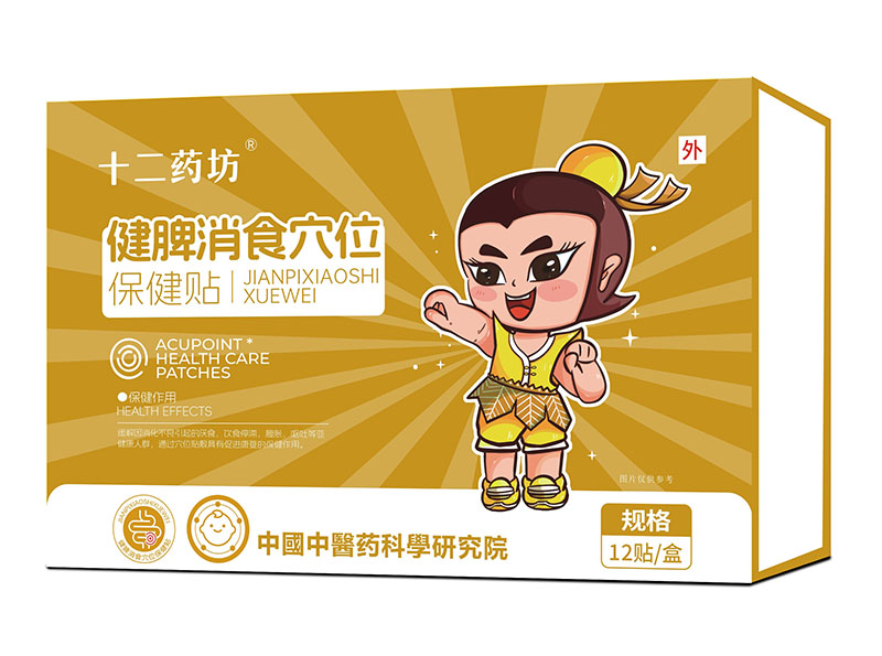  ʮ��ˎ����Ƣ��ʳѨλ�����N