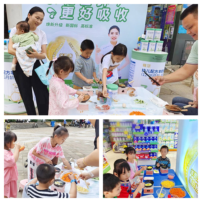 雅慧羊奶粉線下親子活動(dòng)之廣西站 (1).jpg 雅慧羊奶粉線下親子活動(dòng)之廣西站 (1).jpg