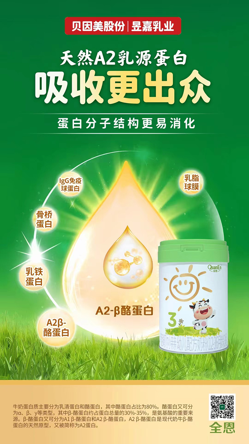 全恩愛西姆貝爾小親親youe配方奶粉03.jpg 全恩愛西姆貝爾小親親youe配方奶粉03.jpg