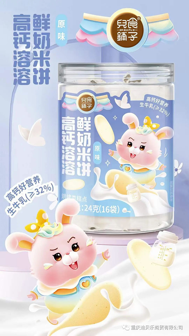 兒食鋪?zhàn)痈哜}溶溶鮮奶米餅原味.jpg 兒食鋪?zhàn)痈哜}溶溶鮮奶米餅原味.jpg