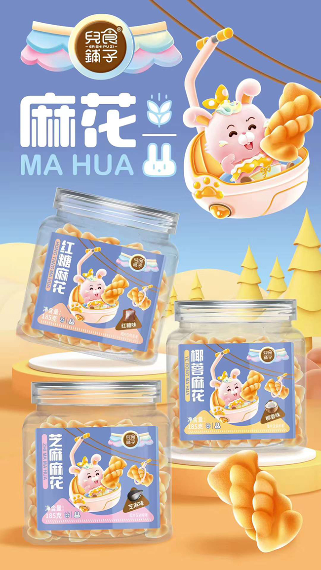 兒食鋪子麻花.jpg 兒食鋪子麻花.jpg