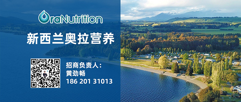 新西蘭奧拉營養(yǎng)食品03.jpg 新西蘭奧拉營養(yǎng)食品03.jpg