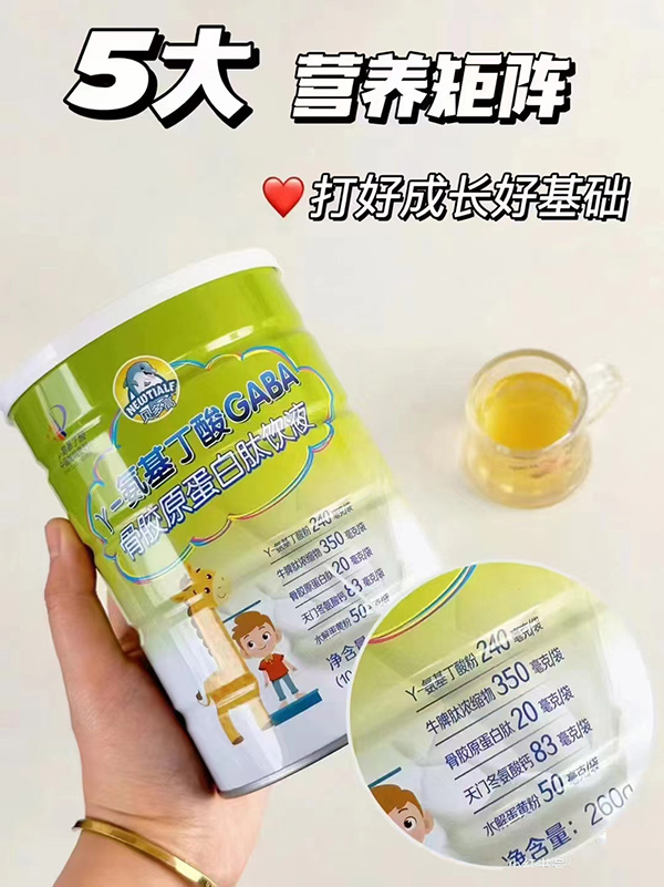 貝多高γ-氨基丁酸GABA骨膠原蛋白肽飲液.jpg 貝多高γ-氨基丁酸GABA骨膠原蛋白肽飲液.jpg