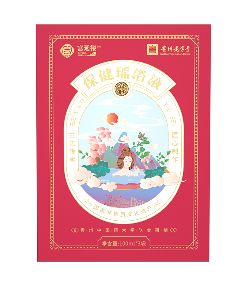 宮延樓保健瑤浴液.jpg 宮延樓保健瑤浴液.jpg