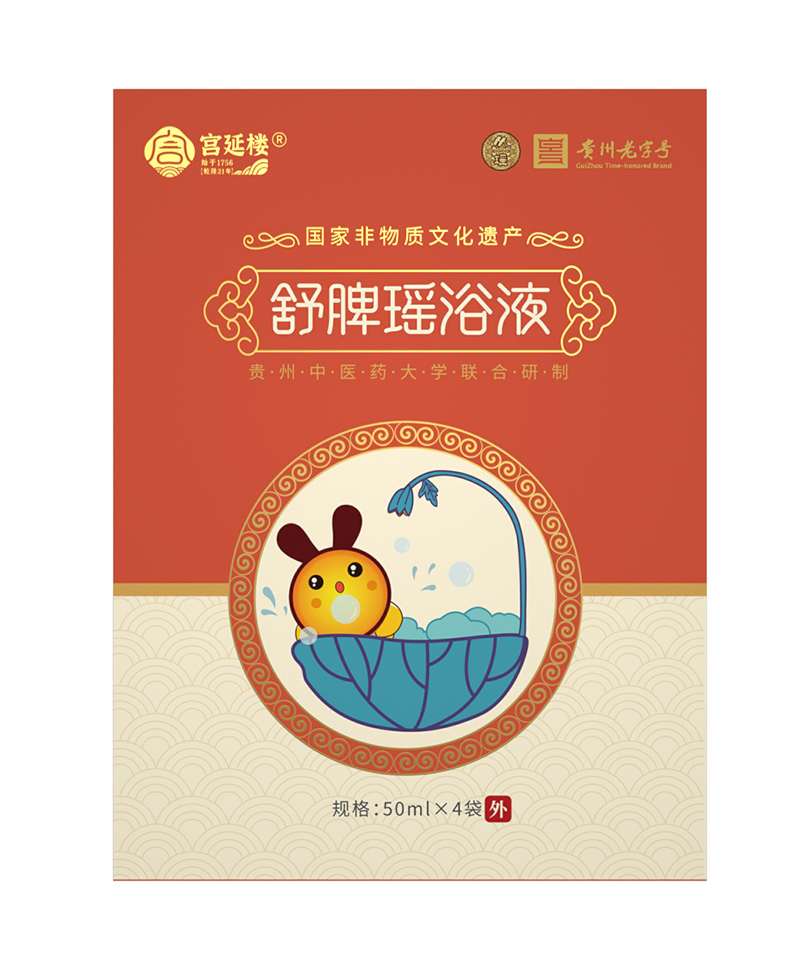 宮延樓舒脾瑤浴液.jpg 宮延樓舒脾瑤浴液.jpg