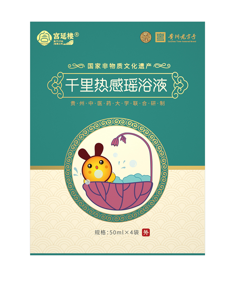 宮延樓千里熱感瑤浴液.jpg 宮延樓千里熱感瑤浴液.jpg