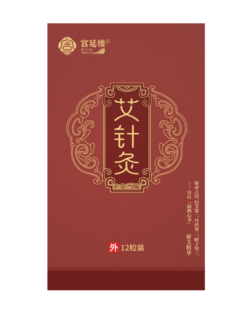 宮延樓艾針灸.jpg 宮延樓艾針灸.jpg