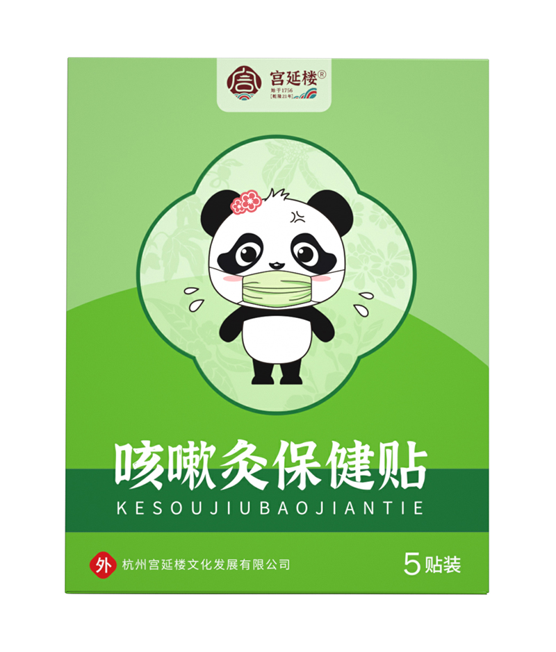 宮延樓咳嗽灸保健貼.jpg 宮延樓咳嗽灸保健貼.jpg