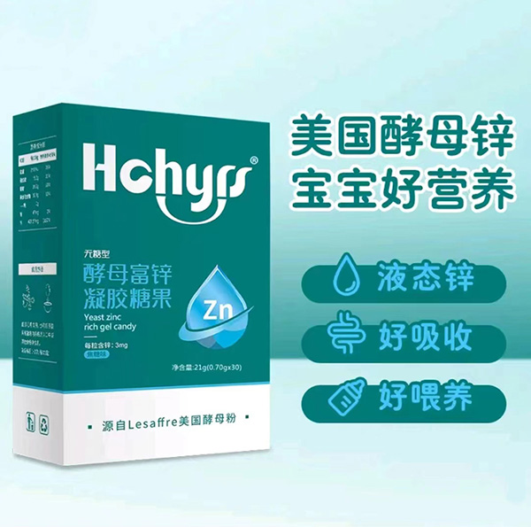 優(yōu)臣倍樂酵母富鋅凝膠糖果.jpg 優(yōu)臣倍樂酵母富鋅凝膠糖果.jpg