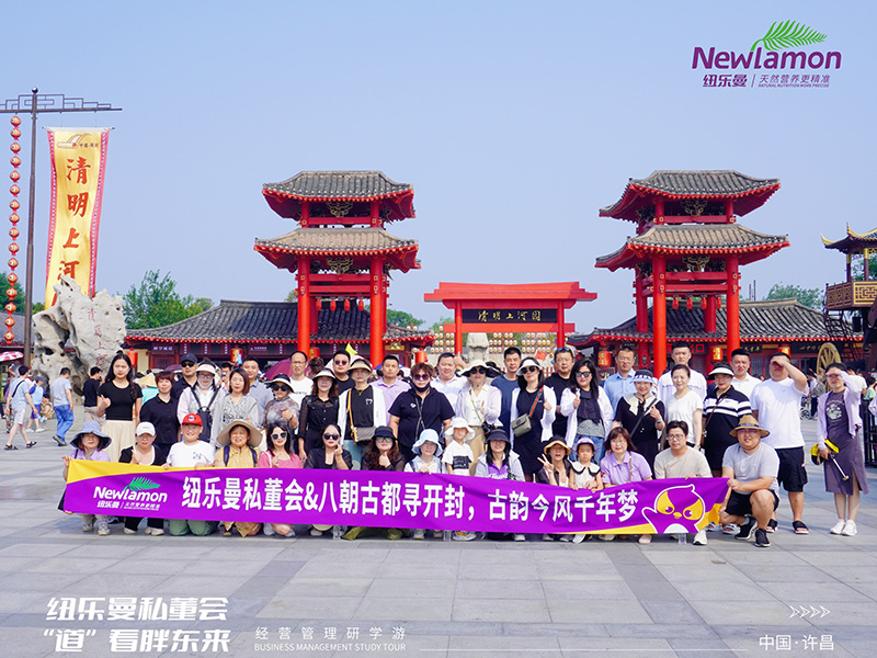 紐樂(lè)曼私董會(huì)“道”看胖東來(lái)&企業(yè)經(jīng)營(yíng)管理研學(xué)游14.jpg