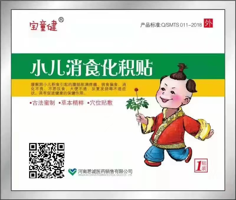  ��ͯ��С����ʳ���e�N