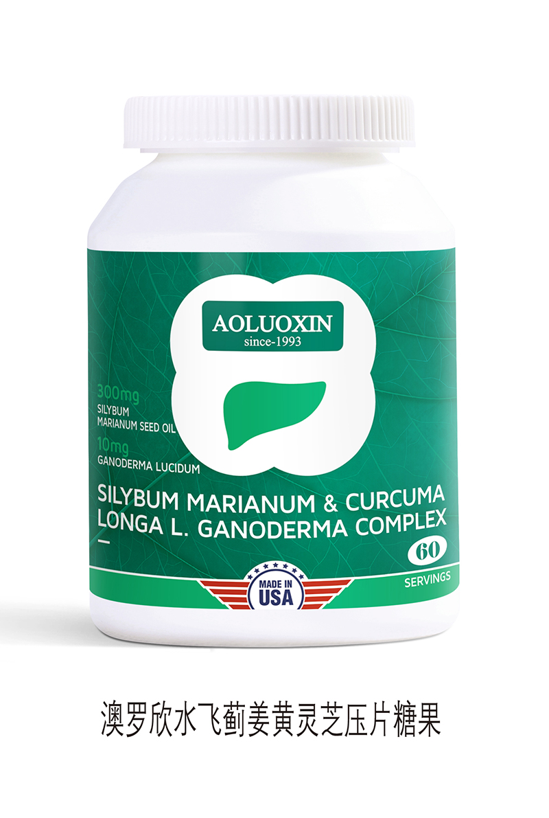 澳羅欣水飛薊姜黃靈芝壓片糖果.jpg 澳羅欣水飛薊姜黃靈芝壓片糖果.jpg