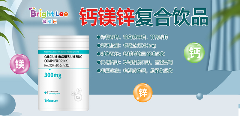 葆萊樂鈣鎂鋅復合飲品.jpg 葆萊樂鈣鎂鋅復合飲品.jpg