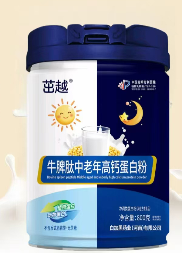 茁越牛脾肽中老年高鈣蛋白粉.jpg 茁越牛脾肽中老年高鈣蛋白粉.jpg
