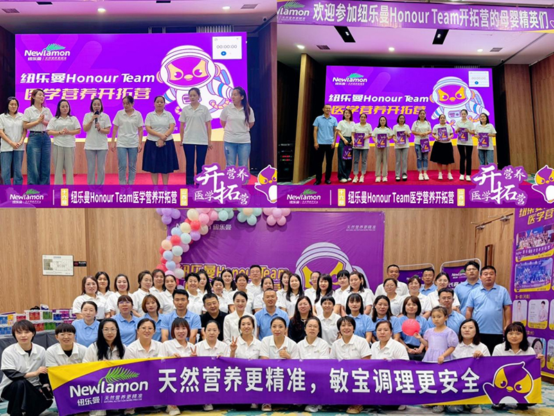 紐樂曼Newlamon培訓01.jpg 紐樂曼Newlamon培訓01.jpg