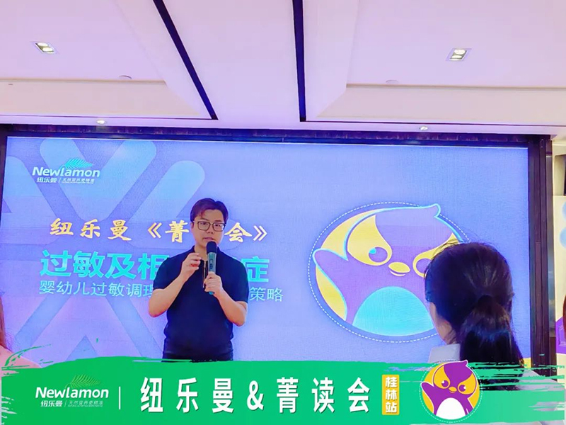 紐樂曼Newlamon培訓03.jpg 紐樂曼Newlamon培訓03.jpg