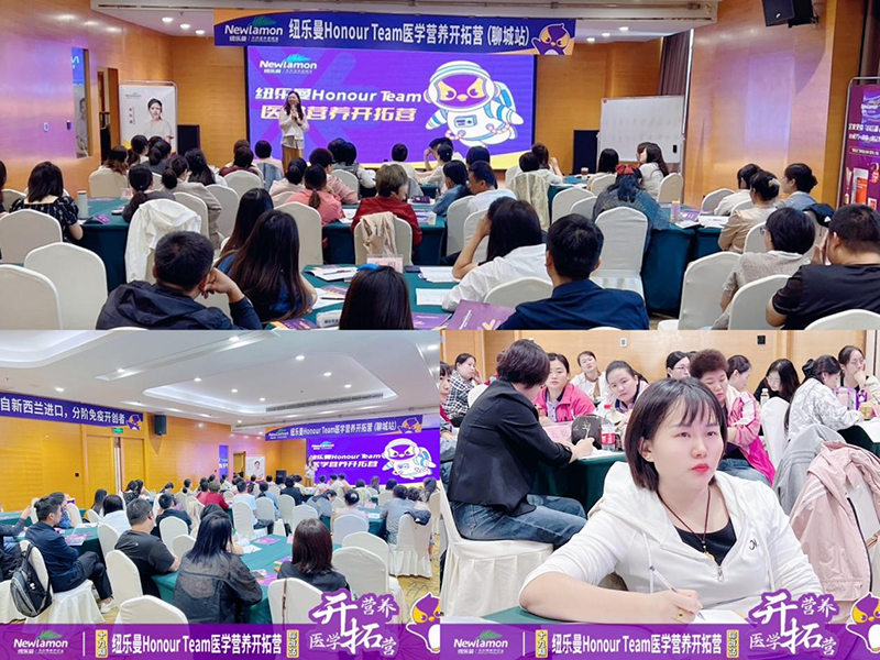 紐樂曼Newlamon培訓06.jpg 紐樂曼Newlamon培訓06.jpg