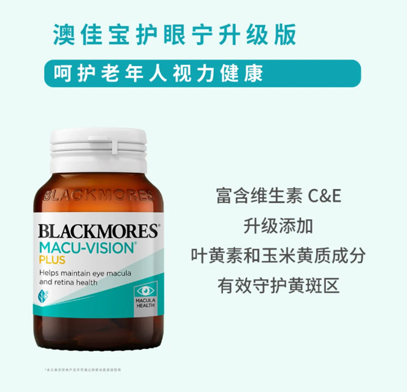 澳佳寶護(hù)眼寧升級(jí)版.jpg 澳佳寶護(hù)眼寧升級(jí)版.jpg