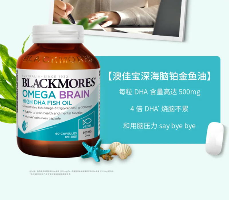 澳佳寶深海腦鉑金魚油.jpg 澳佳寶深海腦鉑金魚油.jpg