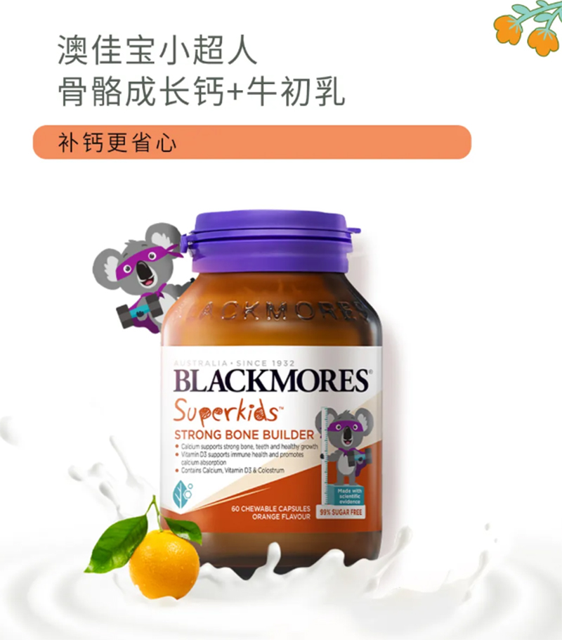 澳佳寶小超人骨骼成長鈣+牛初乳.jpg 澳佳寶小超人骨骼成長鈣+牛初乳.jpg