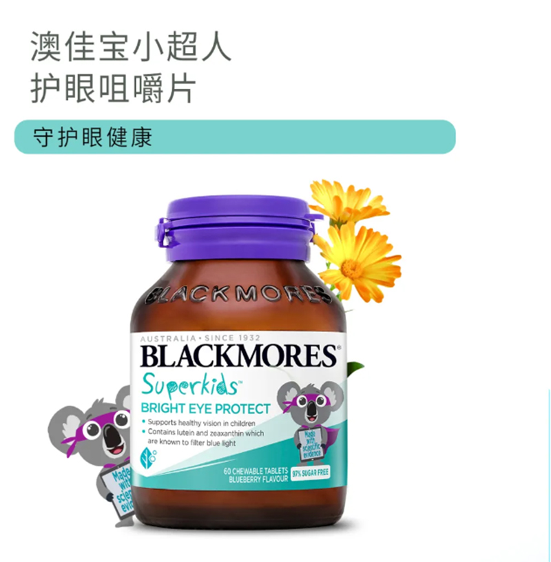 澳佳寶小超人護眼咀嚼片.jpg 澳佳寶小超人護眼咀嚼片.jpg
