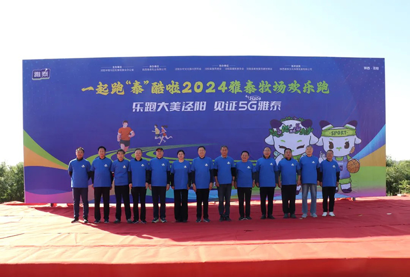 ��(l��)�ܴ������(y��ng) Ҋ(ji��n)�C5G��̩|2024��̩����(ch��ng)�g��(l��)�܈A�M�ɹ���