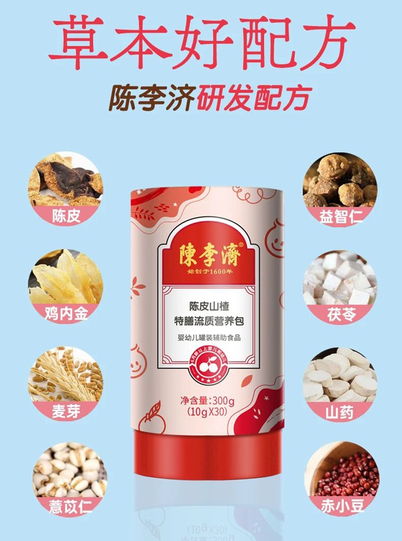 陳李濟(jì)陳皮山楂特膳流質(zhì)營(yíng)養(yǎng)包_04.jpg