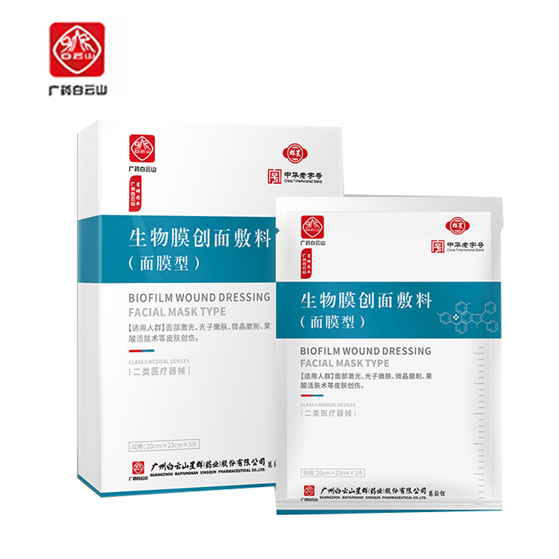白云山星群生物膜創(chuàng)面敷料-面膜型.jpg 白云山星群生物膜創(chuàng)面敷料-面膜型.jpg