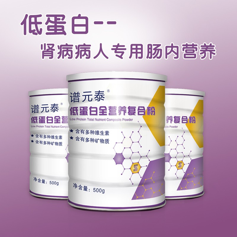 譜元泰低蛋白全營養(yǎng)復合粉01.jpg