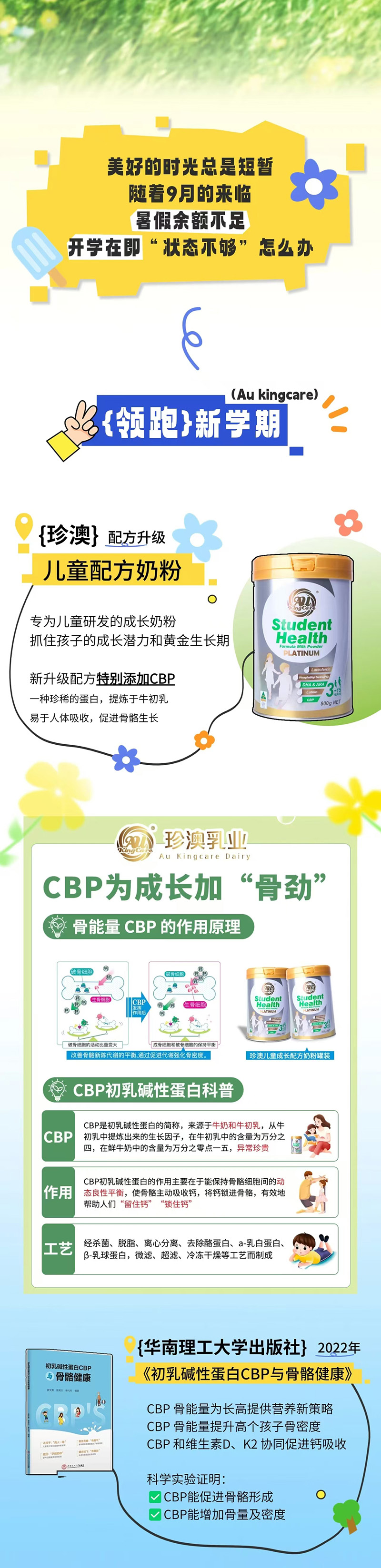 珍澳兒童配方奶粉.jpg 珍澳兒童配方奶粉.jpg