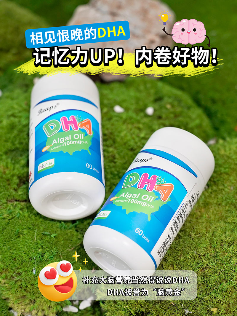 Reaps瑞普斯DHA藻油凝膠糖果(藍瓶)2.jpg