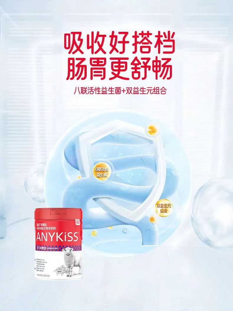 恩啟羊脾肽中老年配方綿羊奶粉詳情_(kāi)07.jpg