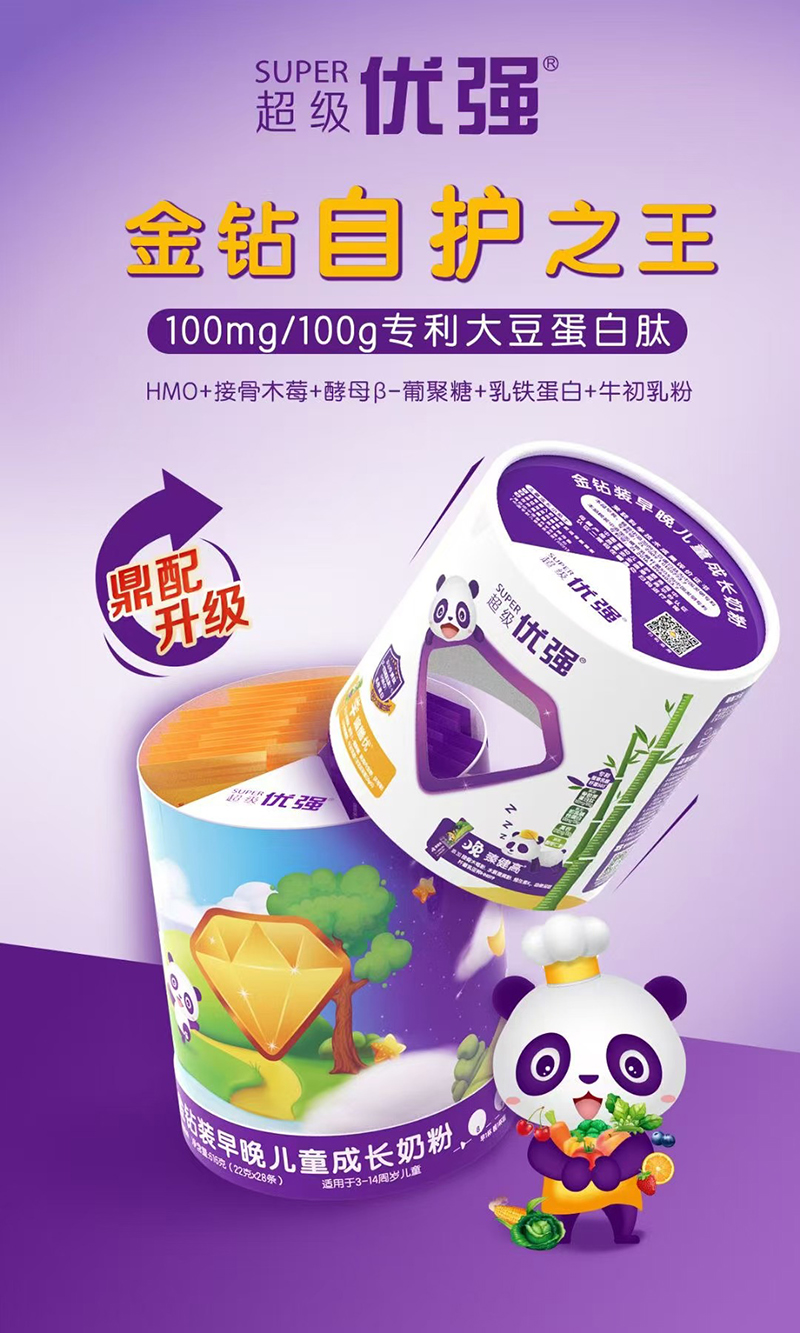 超級優(yōu)強金鉆裝早晚兒童成長成長奶粉.jpg 超級優(yōu)強金鉆裝早晚兒童成長成長奶粉.jpg