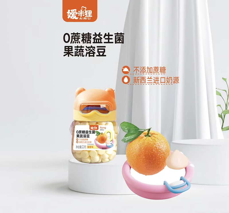 嬡米貍0蔗糖益生菌果蔬溶豆 香橙味.jpg 嬡米貍0蔗糖益生菌果蔬溶豆 香橙味.jpg