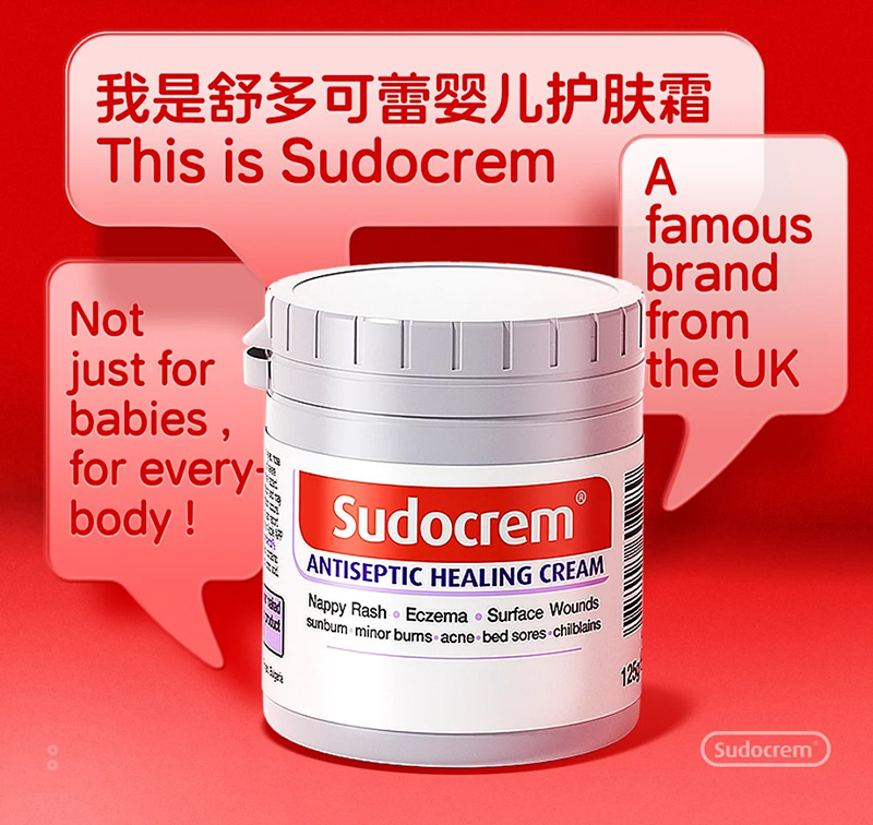 Sudocrem舒多可蕾yinge護(hù)膚霜.jpg Sudocrem舒多可蕾yinge護(hù)膚霜.jpg