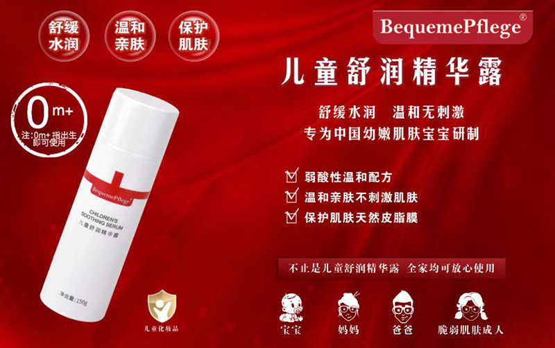 BequemePflege�t(y��)�o(h��)�惺ͯ�杙���A¶.jpg
