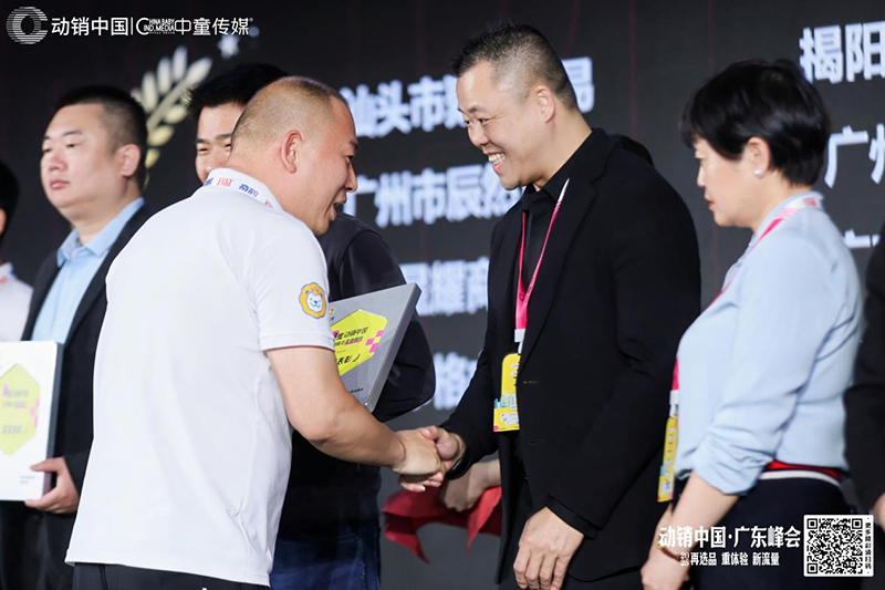 施貝安成長亮相動銷中國廣東清遠峰會04.png 施貝安成長亮相動銷中國廣東清遠峰會04.png