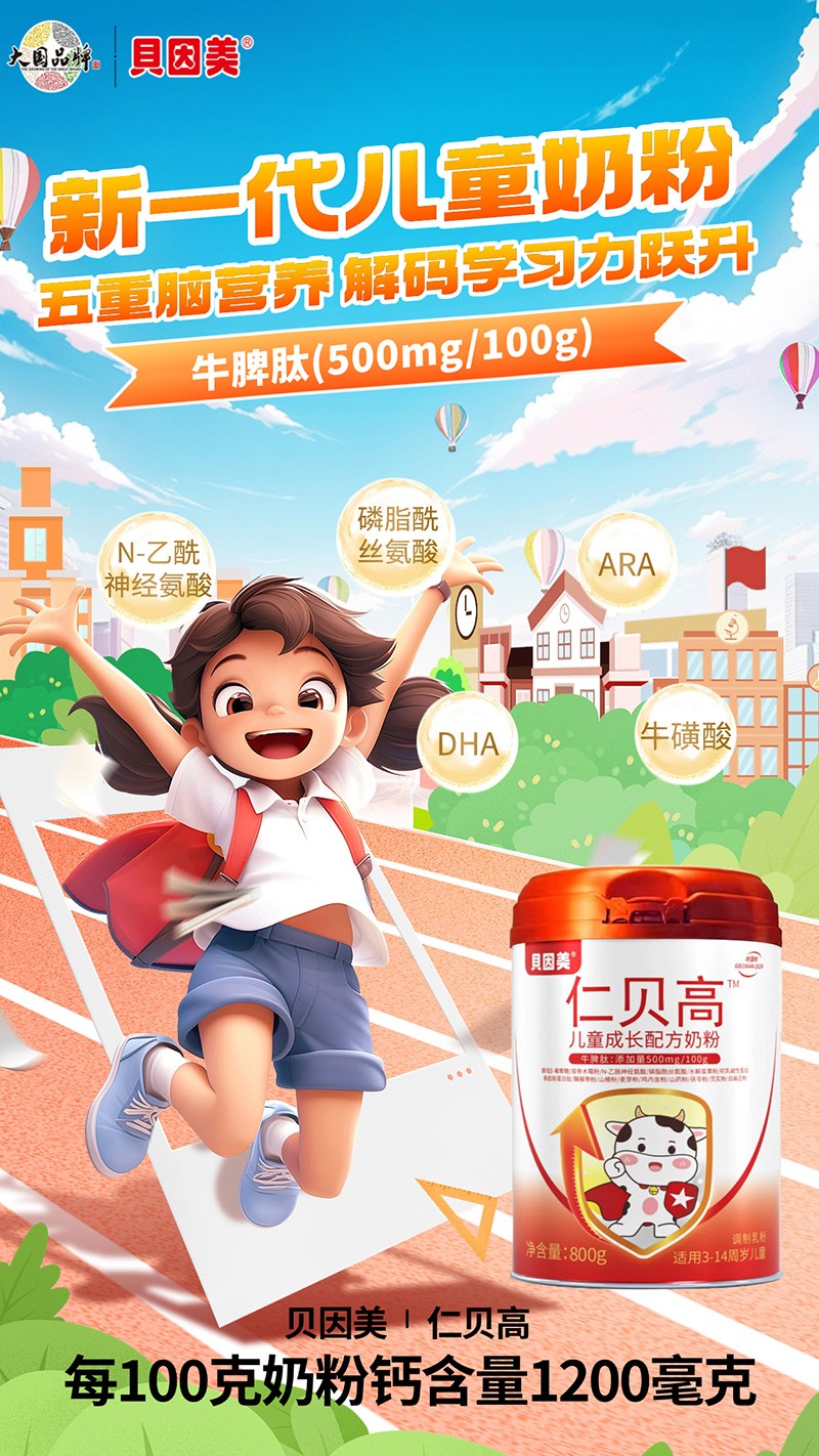 ؐ������ؐ�߃�ͯ�䷽�̷� ���(gu��)Ʒ�����o(h��)���L(zh��ng)