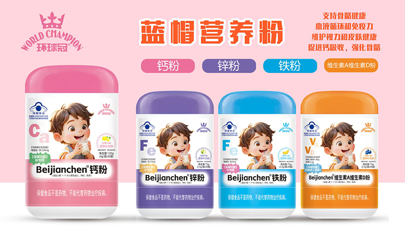 環(huán)球冠藍帽營養(yǎng)粉.jpg 環(huán)球冠藍帽營養(yǎng)粉.jpg