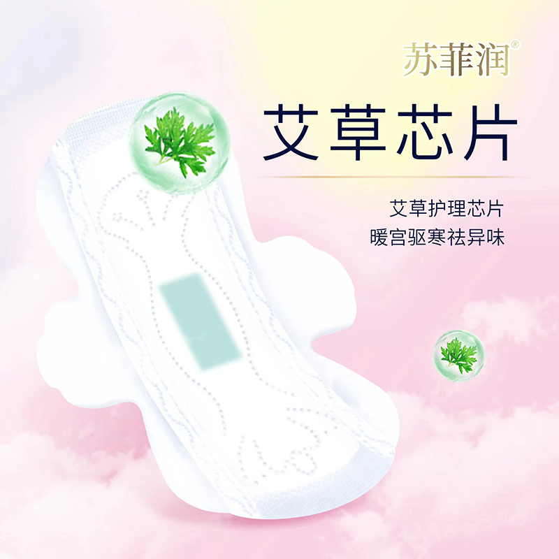 蘇菲潤(rùn)小艾包衛(wèi)生巾03.jpg
