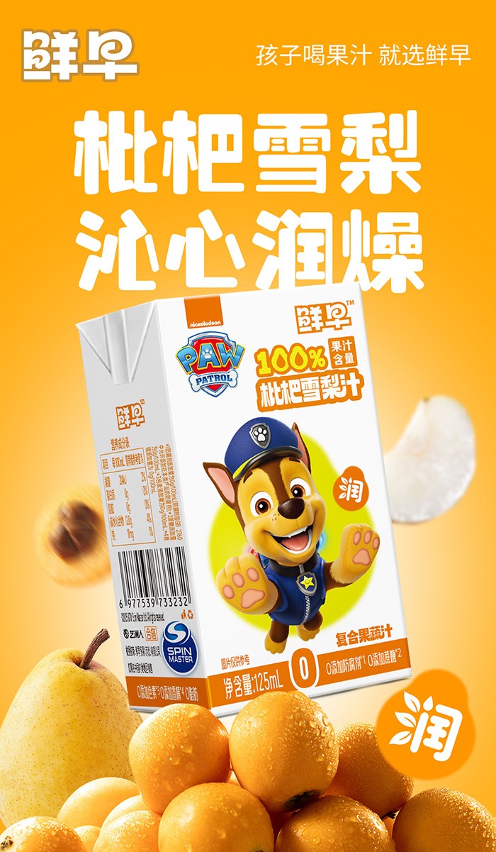 �r�����������ѩ��֭�������Ʒ���x�������̺������Aδ����